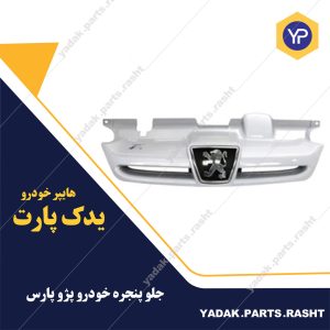 جلو پنجره پژو پارس برند  سینا فن