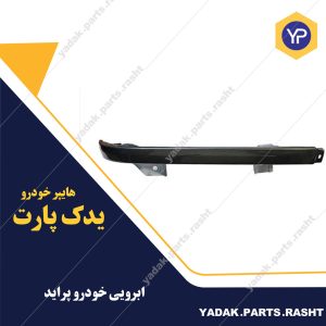 ابرویی پراید همگام