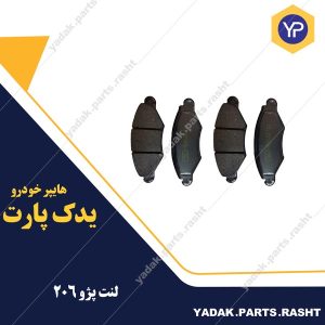 لنت پژو برند206 باریون تیپ 5