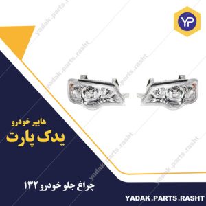 چراغ جلو پراید بدون موتور 132 برند snt