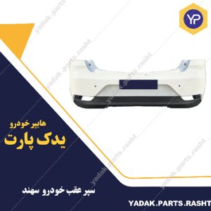 سپر عقب سهند برند پلاسکوکار