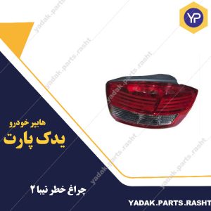 چراغ خطر تیبا 2 برند جمع ساز