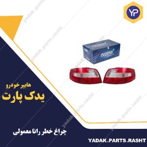 چراغ خطر رانا معمولی کروز
