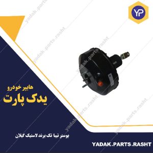 بوستر تیبا  تک برند لاستیک گیلان