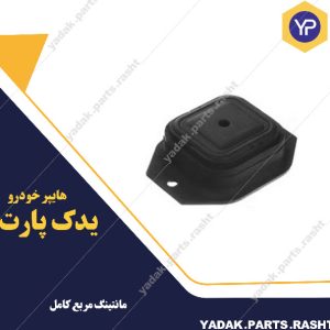مانتينگ مربع كامل برند لاستیک گیلان