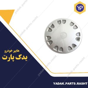 قالپاق پراید برند صنعتگران