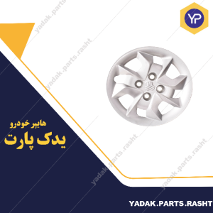 قالپاق کوییک برند صنعتگران