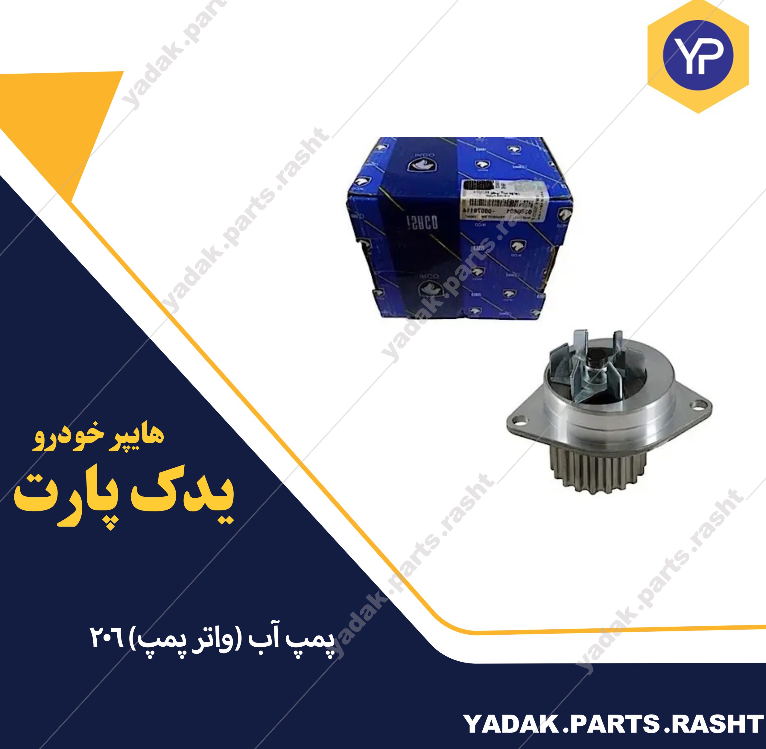205واتر